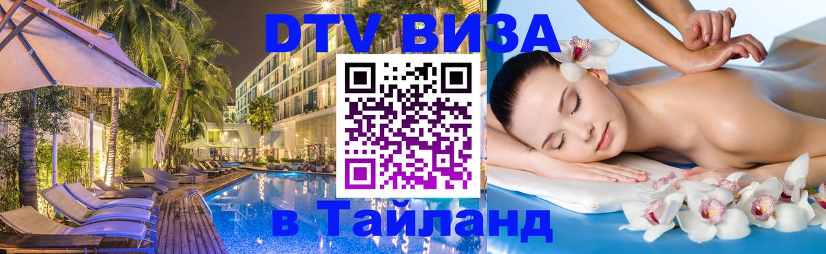 Оформление DTV визы под ключ: стоимость и тарифы, только загранпаспорт - Цхинвал 